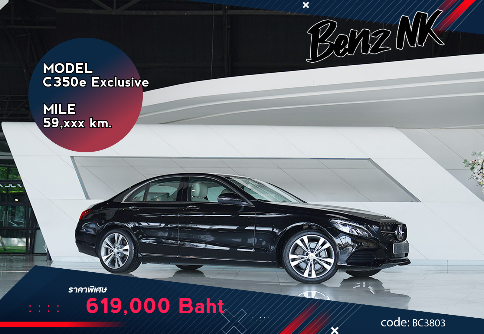C350e Exclusive